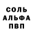 Alpha-PVP кристаллы thomasphifer