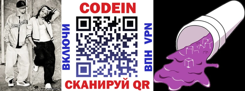 Codein Purple Drank  Могоча 