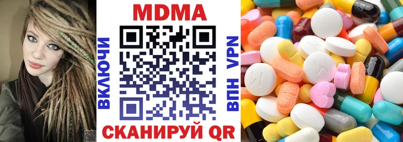 МДМА кристаллы  как найти наркотики  Могоча 