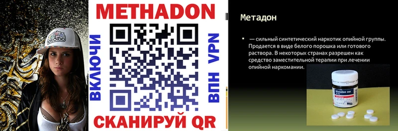 Метадон кристалл  OMG рабочий сайт  Могоча  магазин  наркотиков 